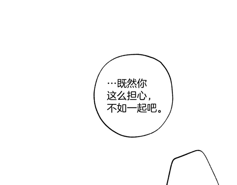 一切都是错觉 第84话 假装决裂 第66页