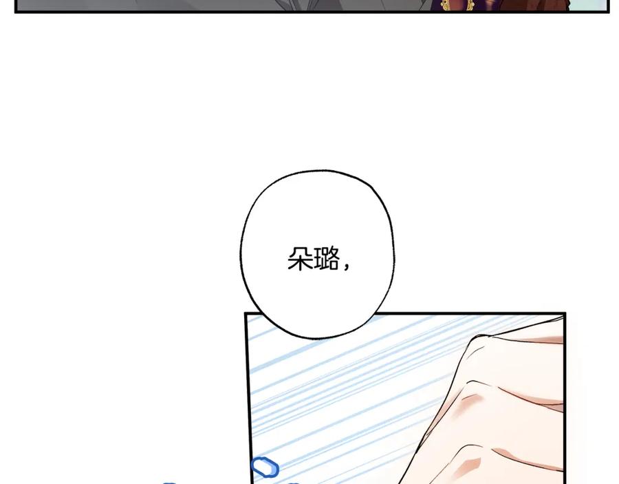 一切都是错觉 第84话 假装决裂 第18页