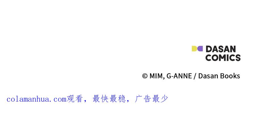 一切都是错觉 第84话 假装决裂 第178页