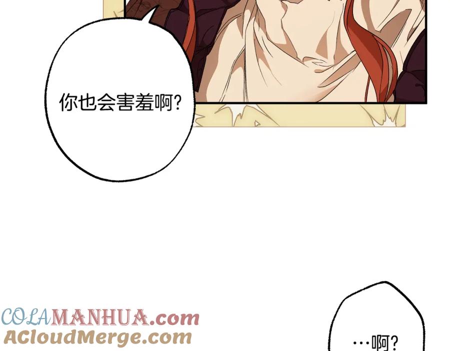 一切都是错觉 第84话 假装决裂 第9页