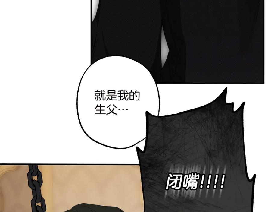 一切都是错觉 第84话 假装决裂 第140页