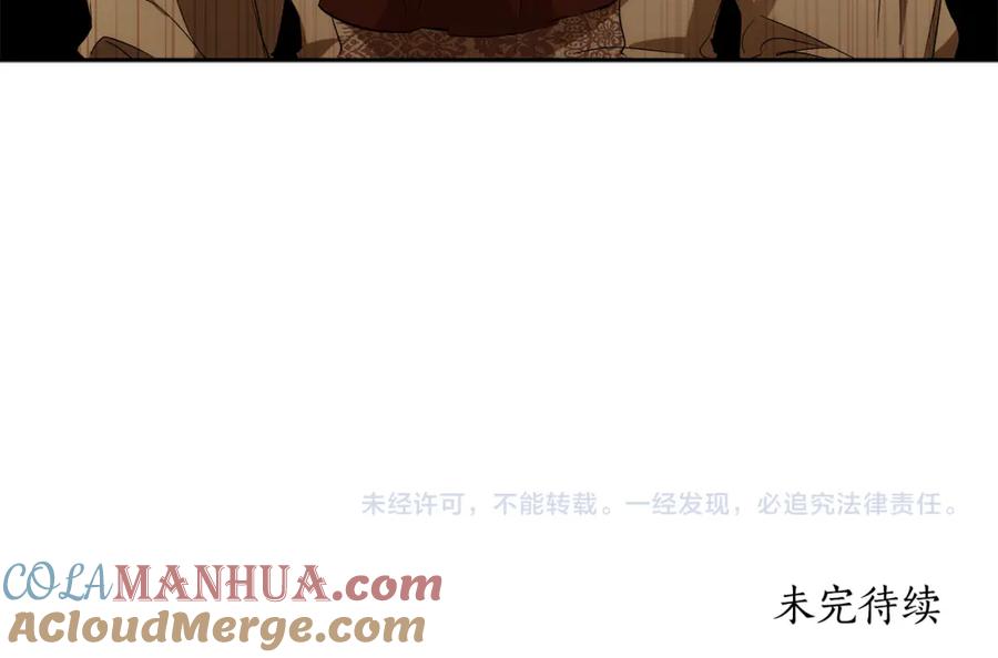 一切都是错觉 第84话 假装决裂 第177页