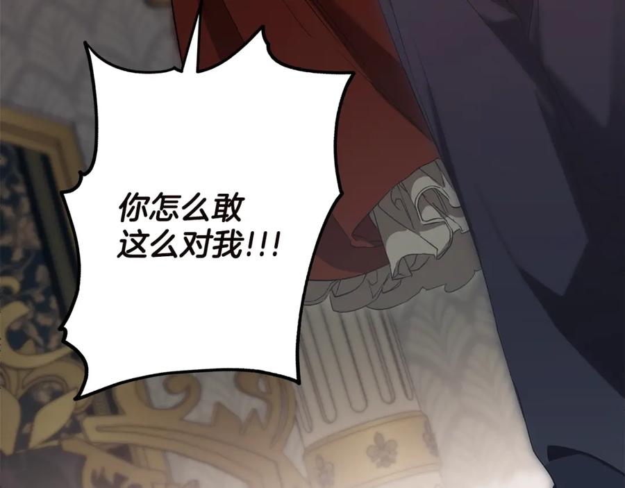 一切都是错觉 第84话 假装决裂 第134页