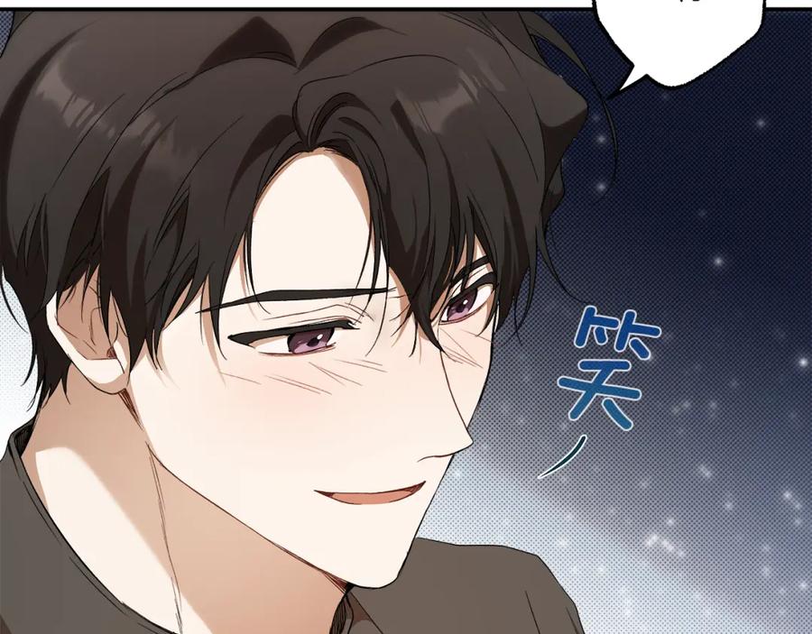 一切都是错觉 第84话 假装决裂 第10页