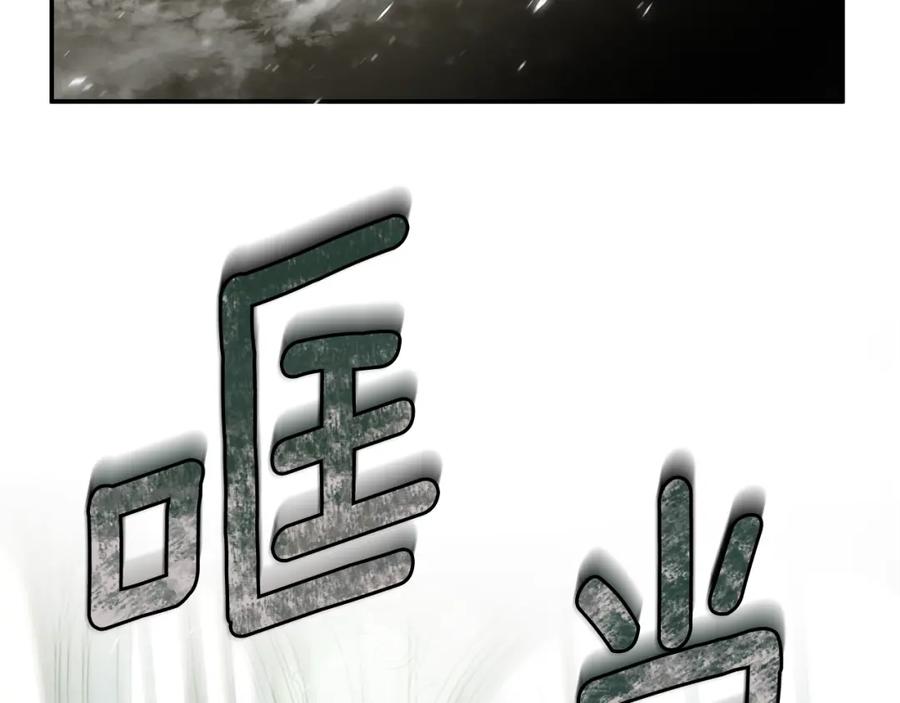 一切都是错觉 第84话 假装决裂 第164页