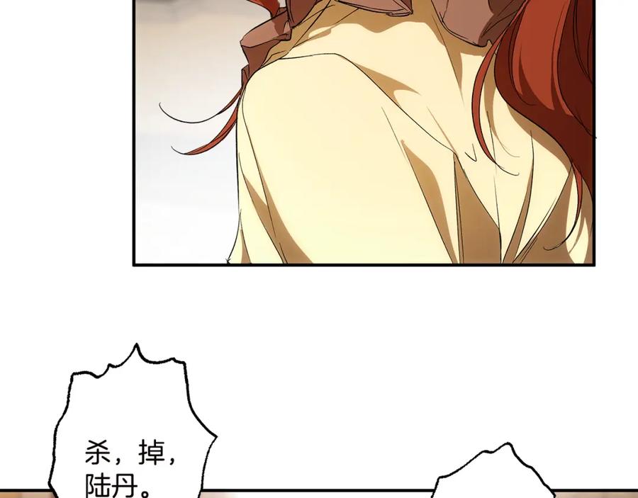一切都是错觉 第84话 假装决裂 第154页