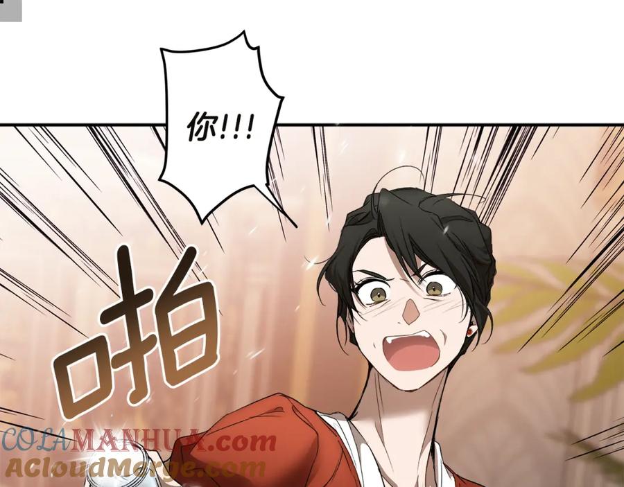 一切都是错觉 第84话 假装决裂 第109页