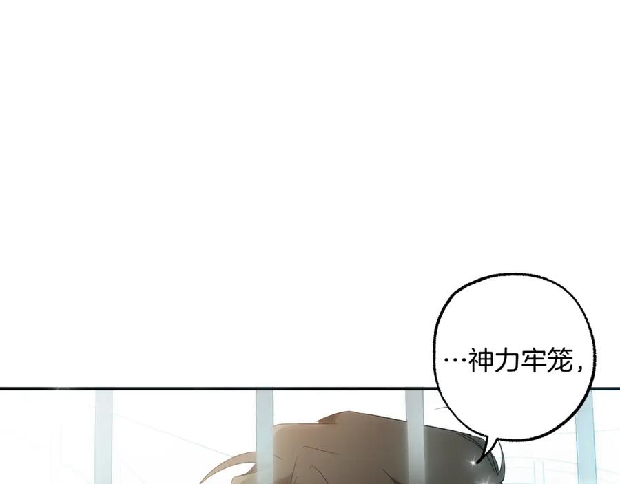 一切都是错觉 第84话 假装决裂 第168页