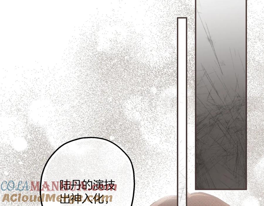 一切都是错觉 第84话 假装决裂 第93页