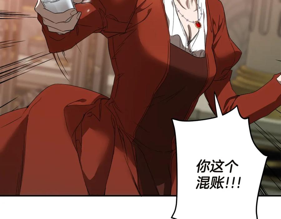 一切都是错觉 第84话 假装决裂 第110页