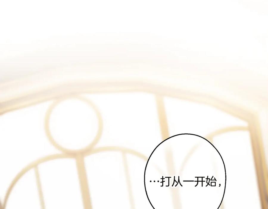 一切都是错觉 第84话 假装决裂 第99页