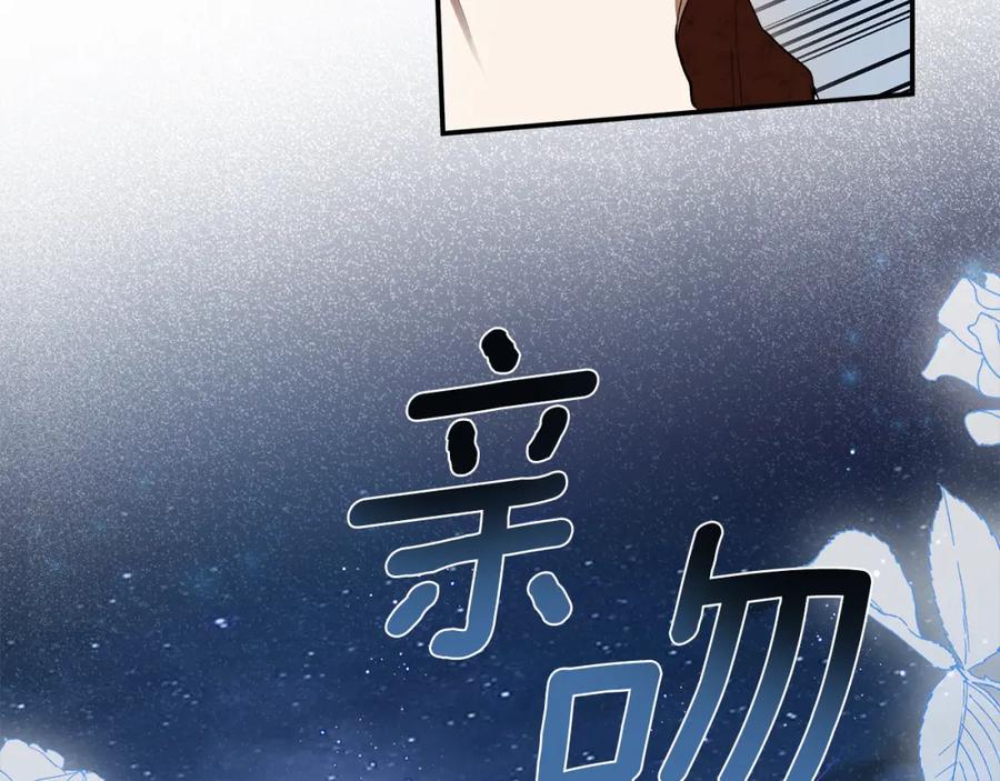 一切都是错觉 第84话 假装决裂 第20页