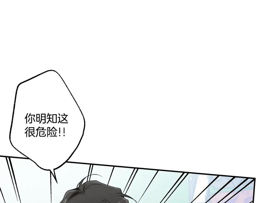 一切都是错觉 第84话 假装决裂 第63页