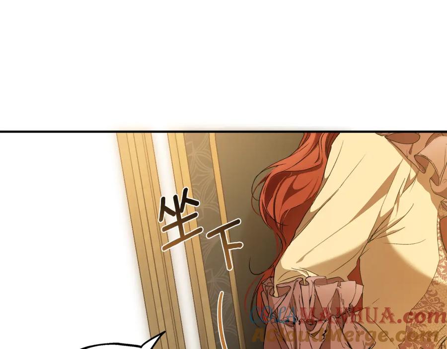 一切都是错觉 第84话 假装决裂 第97页