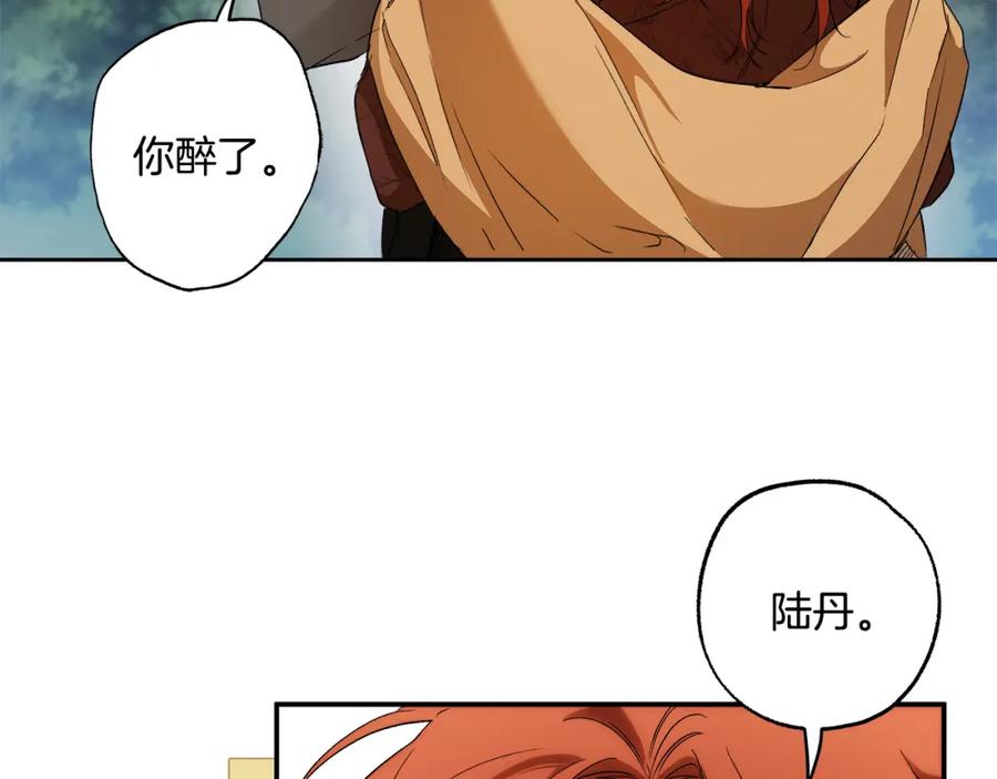 一切都是错觉 第84话 假装决裂 第7页