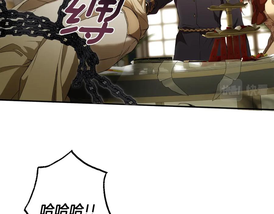 一切都是错觉 第84话 假装决裂 第160页