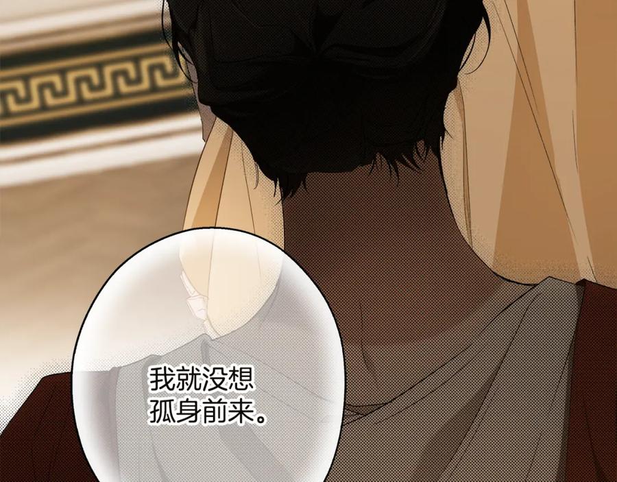 一切都是错觉 第84话 假装决裂 第102页