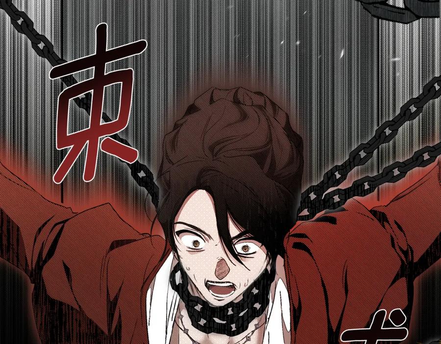 一切都是错觉 第84话 假装决裂 第114页