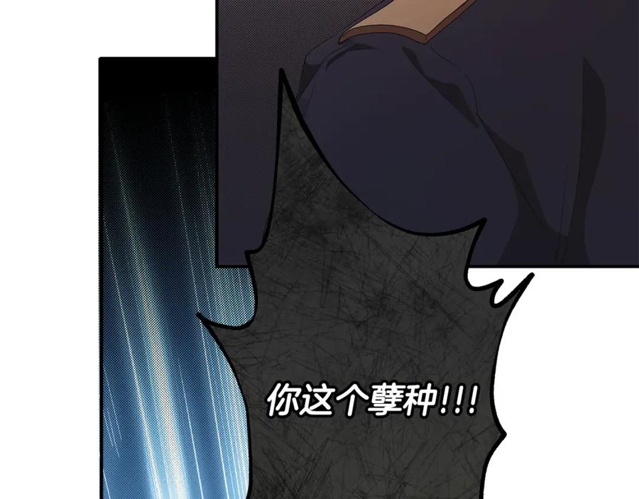 一切都是错觉 第84话 假装决裂 第144页