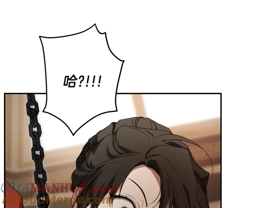 一切都是错觉 第84话 假装决裂 第125页