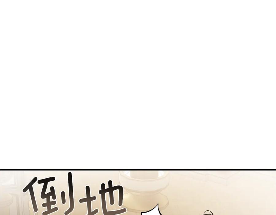 一切都是错觉 第84话 假装决裂 第150页