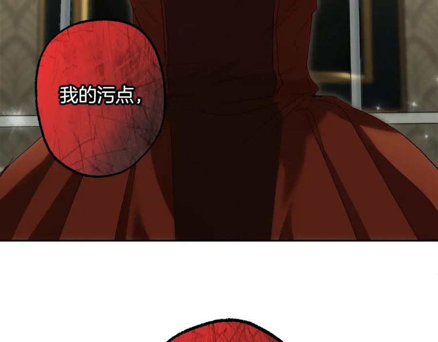 一切都是错觉 第85话 放马过来 第144页