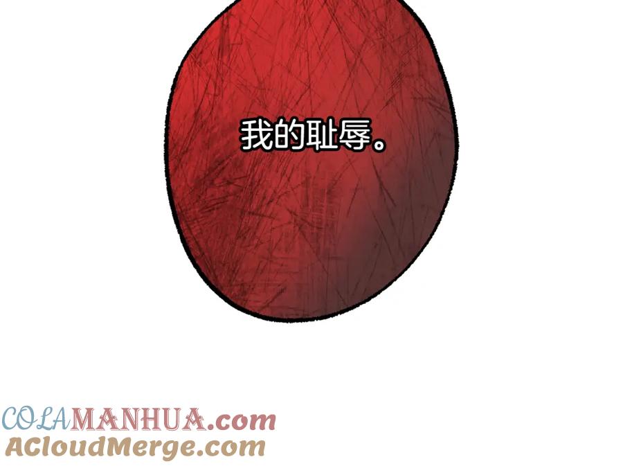 一切都是错觉 第85话 放马过来 第145页