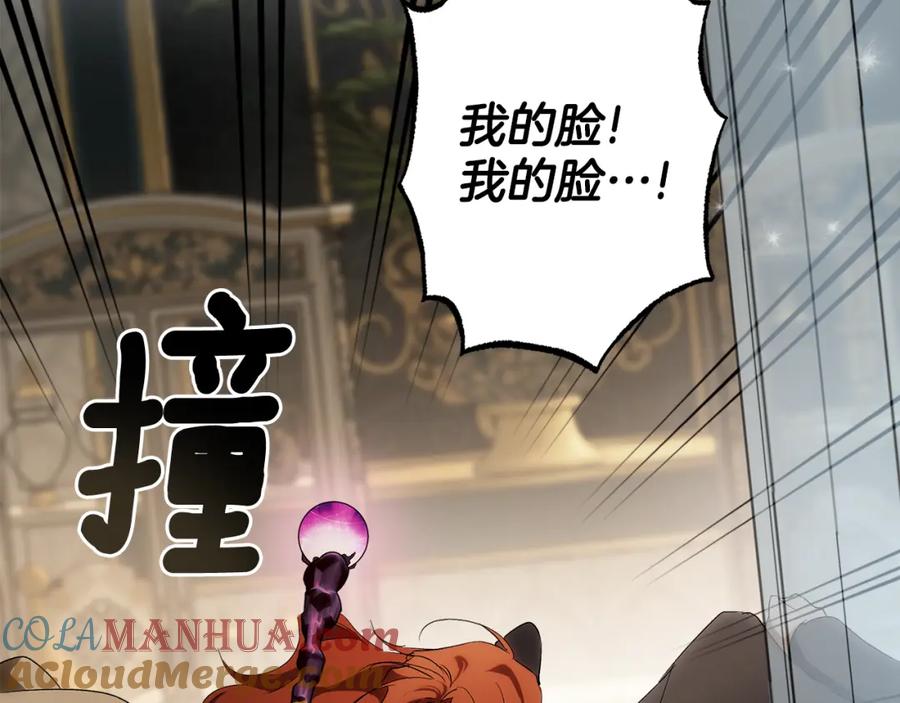 一切都是错觉 第85话 放马过来 第73页
