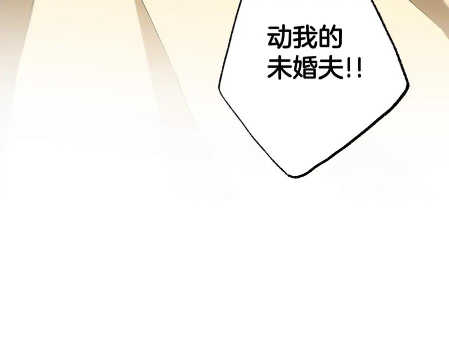 一切都是错觉 第85话 放马过来 第160页
