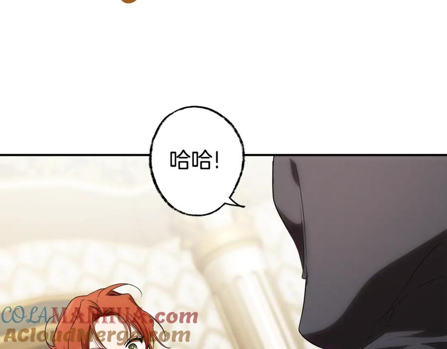 一切都是错觉 第85话 放马过来 第49页