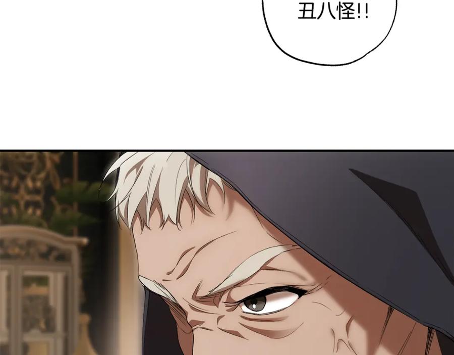 一切都是错觉 第85话 放马过来 第59页
