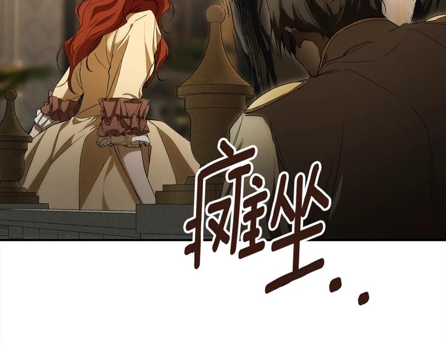 一切都是错觉 第85话 放马过来 第43页