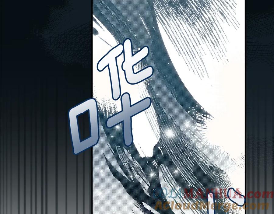 一切都是错觉 第85话 放马过来 第5页