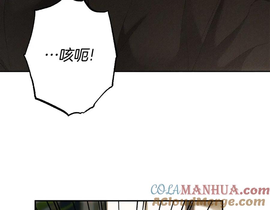 一切都是错觉 第85话 放马过来 第9页