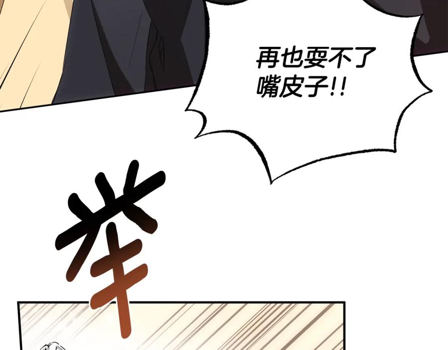 一切都是错觉 第85话 放马过来 第63页