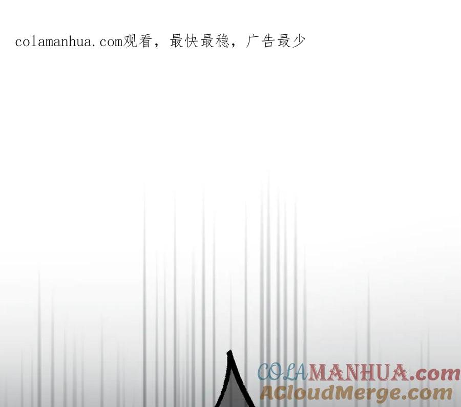 一切都是错觉 第85话 放马过来 第1页