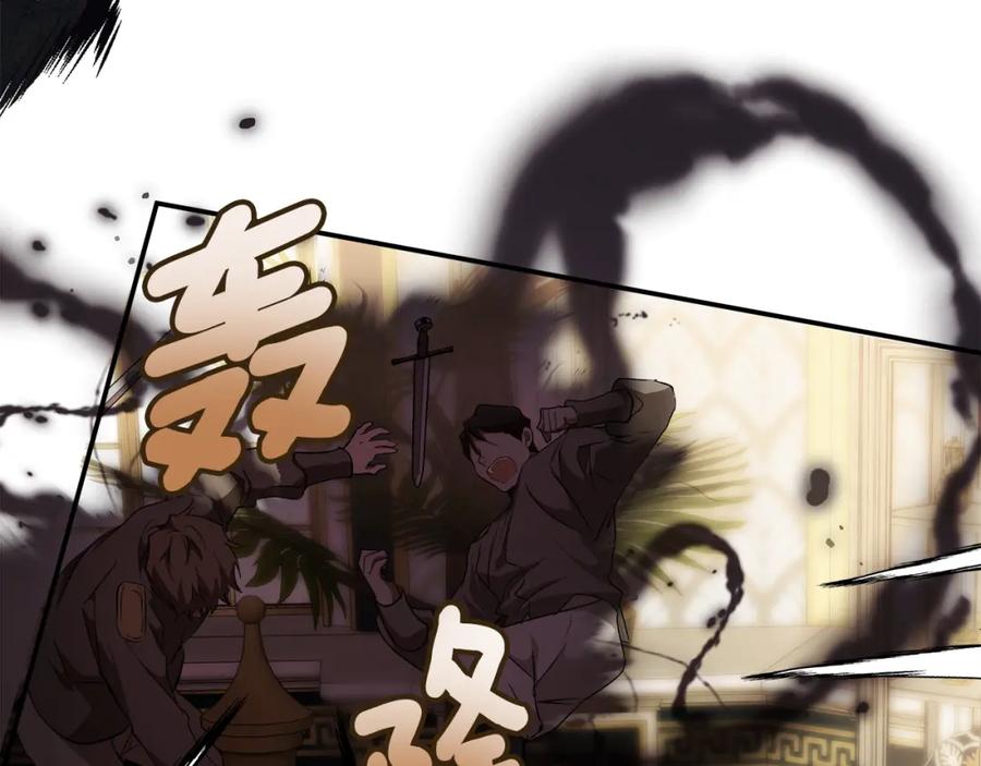 一切都是错觉 第85话 放马过来 第40页