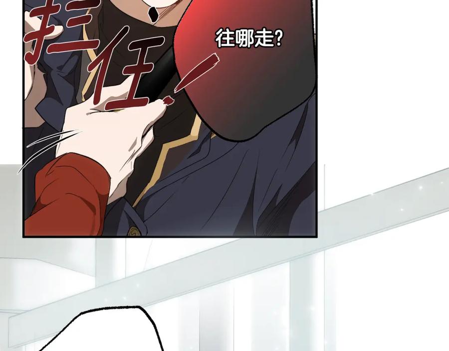 一切都是错觉 第85话 放马过来 第28页