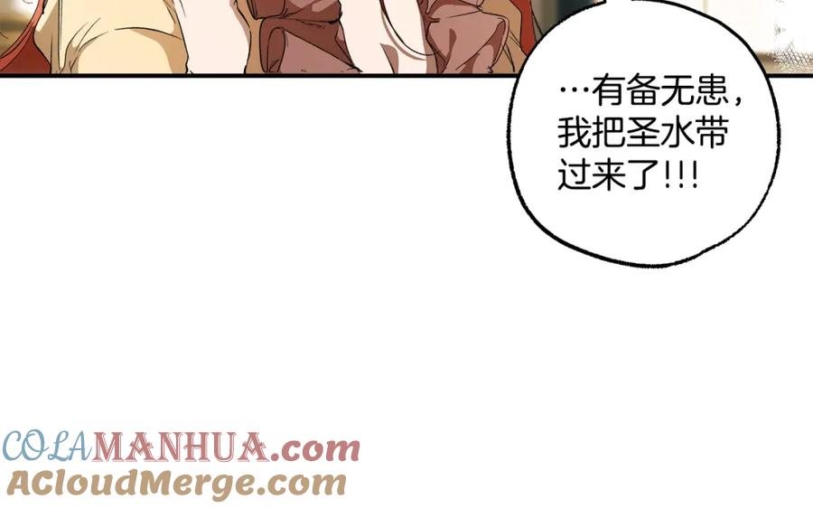 一切都是错觉 第85话 放马过来 第13页