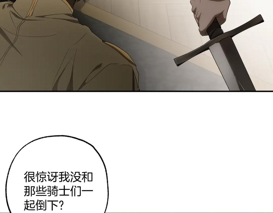 一切都是错觉 第85话 放马过来 第106页
