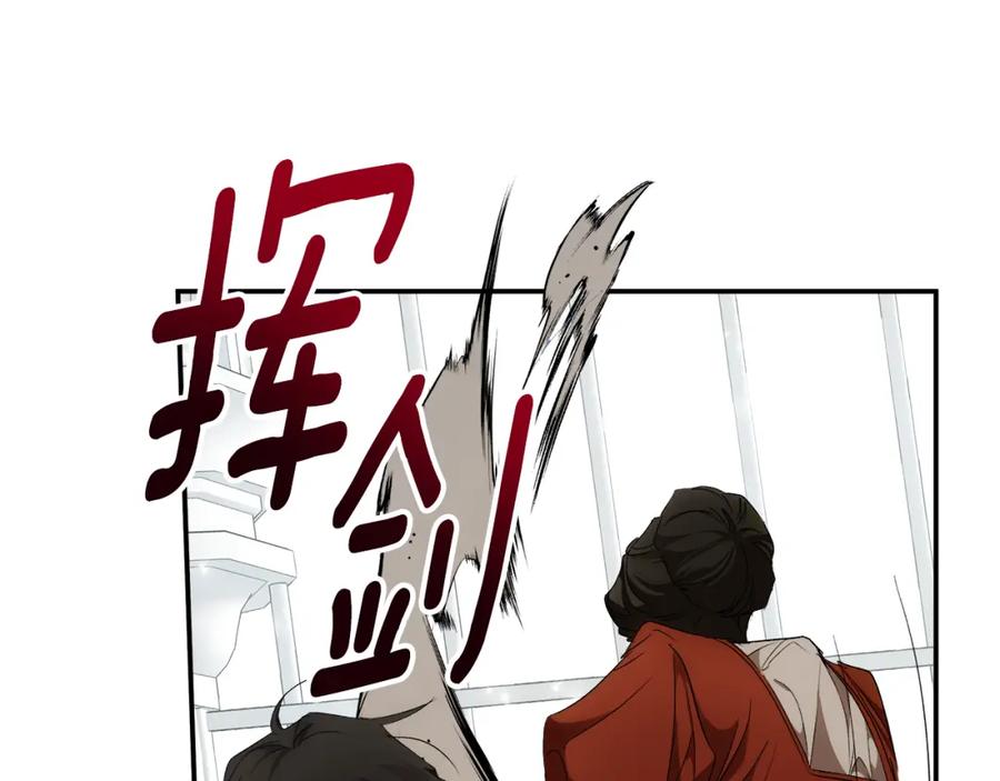 一切都是错觉 第85话 放马过来 第122页