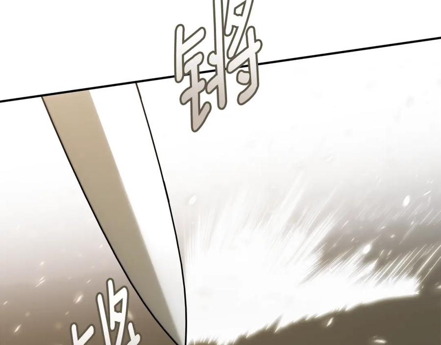 一切都是错觉 第85话 放马过来 第138页