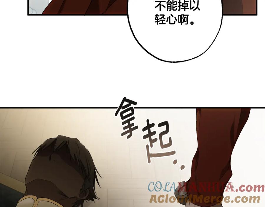 一切都是错觉 第85话 放马过来 第105页