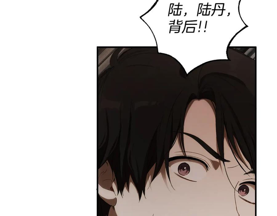 一切都是错觉 第85话 放马过来 第99页
