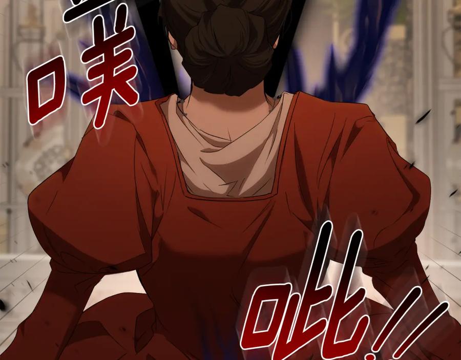 一切都是错觉 第85话 放马过来 第95页