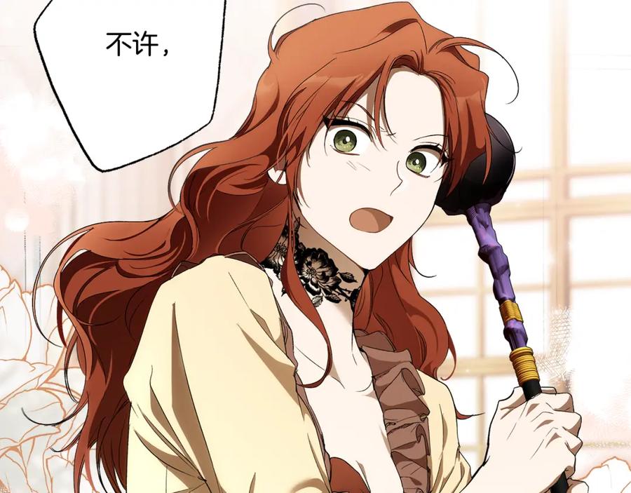 一切都是错觉 第85话 放马过来 第158页