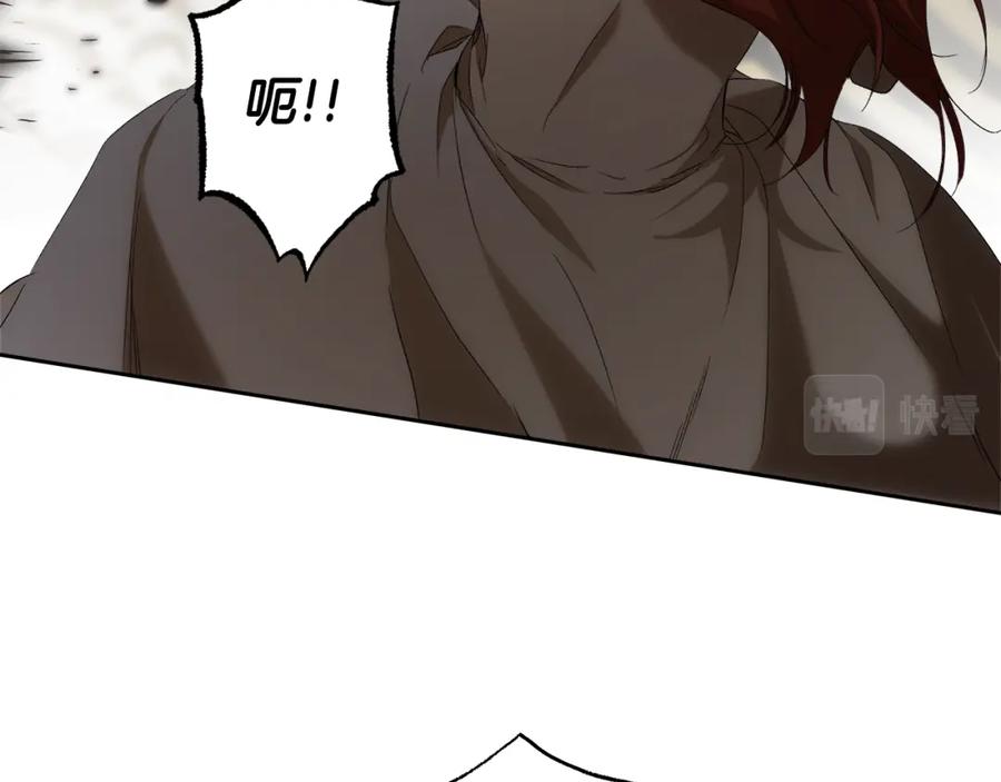 一切都是错觉 第85话 放马过来 第24页