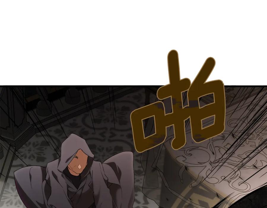 一切都是错觉 第85话 放马过来 第36页