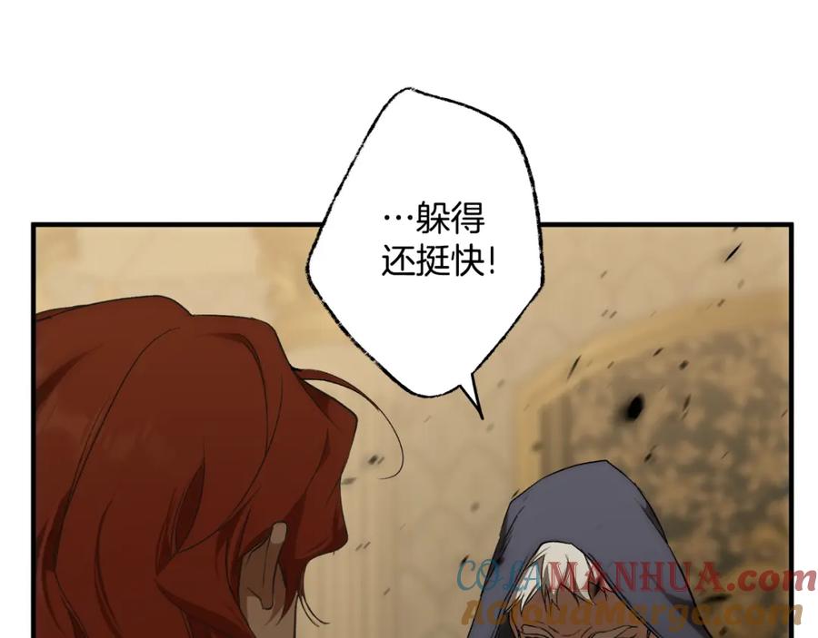 一切都是错觉 第85话 放马过来 第45页