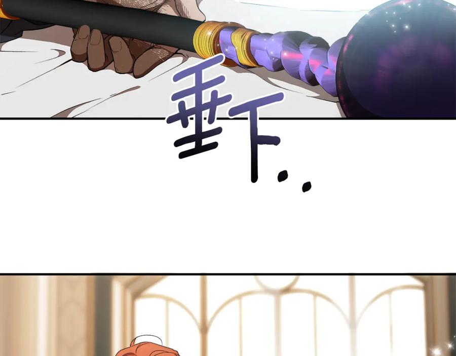一切都是错觉 第85话 放马过来 第84页